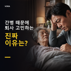 퇴사 고민하는 사람들 늘어나는