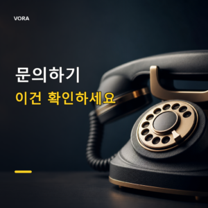 문의하기