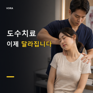 지켰더니 통증이 절반으로 관리법