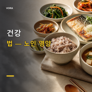 건강